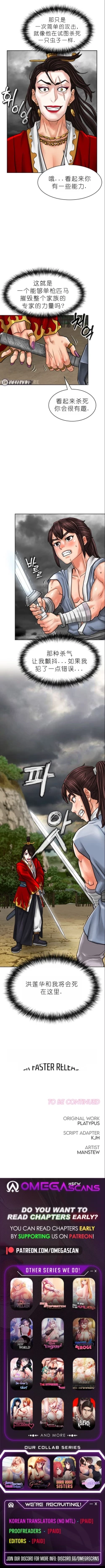 Page 40 of I Picked up a self23（gpt+润色）