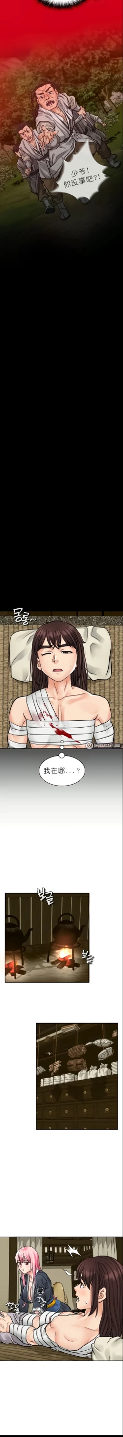 Page 64 of I Picked up a self23（gpt+润色）