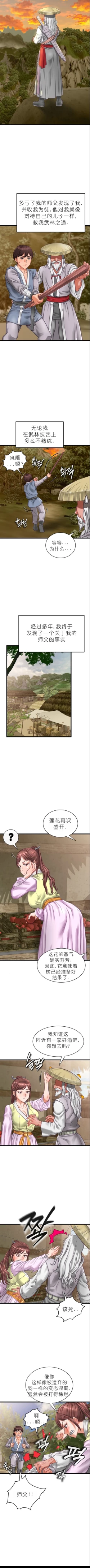 Page 6 of I Picked up a self23（gpt+润色）