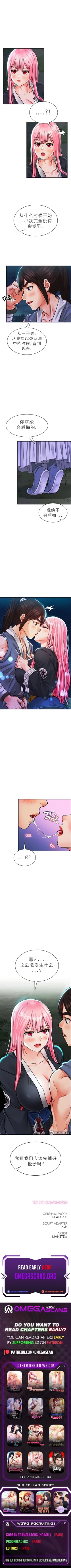 Page 74 of I Picked up a self23（gpt+润色）