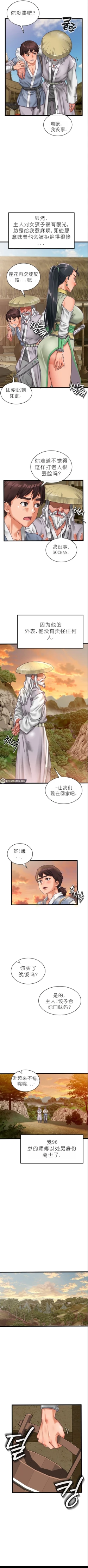 Page 7 of I Picked up a self23（gpt+润色）