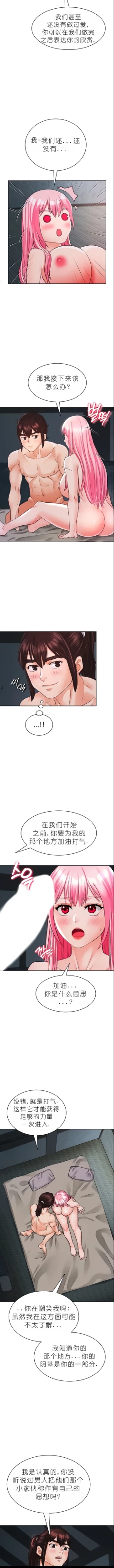 Page 82 of I Picked up a self23（gpt+润色）