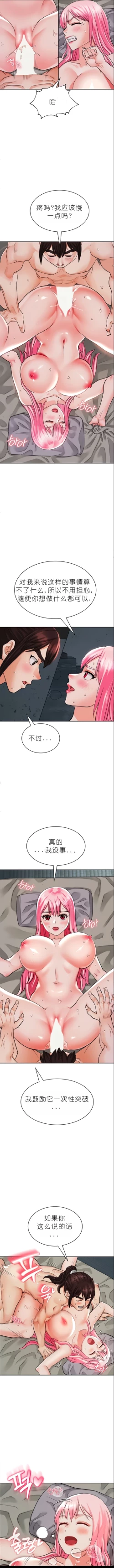 Page 84 of I Picked up a self23（gpt+润色）