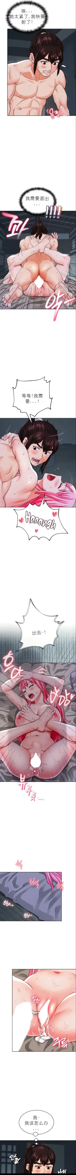 Page 87 of I Picked up a self23（gpt+润色）