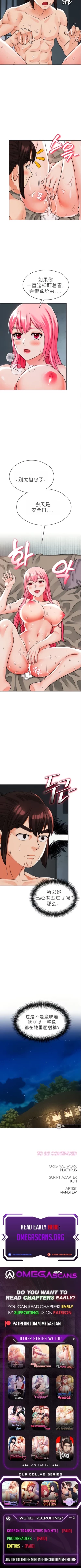 Page 88 of I Picked up a self23（gpt+润色）