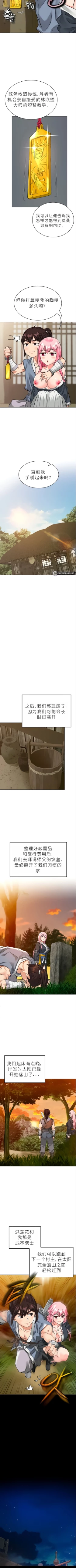 Page 99 of I Picked up a self23（gpt+润色）