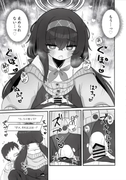 Page 14 of Biyaku wo Nondeshimatta Kozeki Ui ni Osowareru Hon