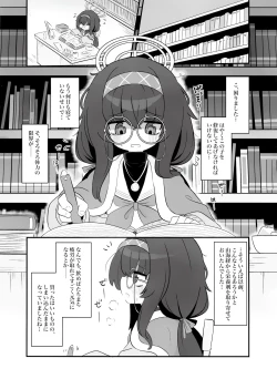 Page 2 of Biyaku wo Nondeshimatta Kozeki Ui ni Osowareru Hon