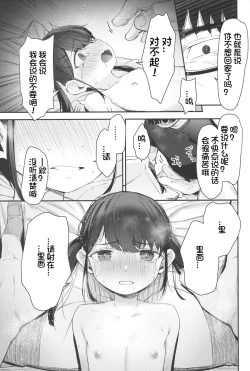 Page 21 of Re:Rape 4 Saishuuwa