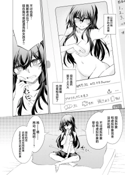 Page 7 of VR mo Real mo TS Mesu ni Narimashita. 2