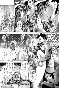 Page 201 of Watashi To Shitemite!