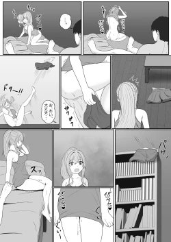 Page 27 of Gimai ga Suiminyaku Nomaseyou to Shite Kurun desu kedo... 2