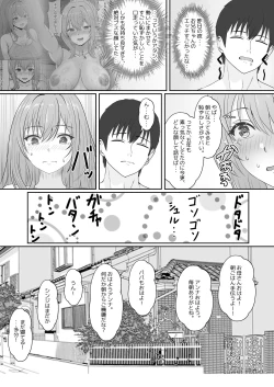 Page 62 of Gimai ga Suiminyaku Nomaseyou to Shite Kurun desu kedo... 2