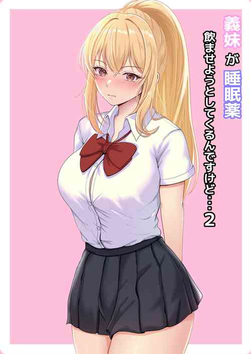 Download Gimai ga Suiminyaku Nomaseyou to Shite Kurun desu kedo... 2