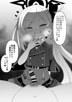 Page 4 of Itazura Daisuki Mutsuki-chan