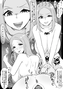 Page 3 of Boku o fumitsuke ni suru amayakashi tsuma kanojo mama