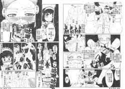 Page 15 of Fellatio Anthology Kouin Ojoku