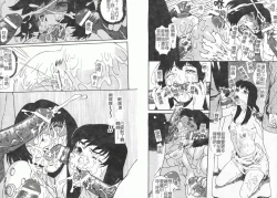 Page 34 of Fellatio Anthology Kouin Ojoku