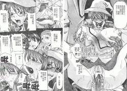 Page 54 of Fellatio Anthology Kouin Ojoku