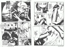 Page 67 of Fellatio Anthology Kouin Ojoku