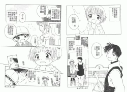 Page 89 of Fellatio Anthology Kouin Ojoku