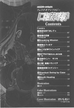 Page 8 of Fellatio Anthology Kouin Ojoku