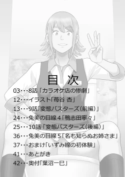 Page 2 of Peeping Tommy 3