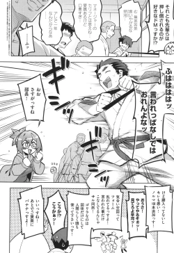 Page 63 of Hanashi ga Chigau ♥