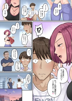 Page 17 of Osananajimi Kanojo ga Doujouyaburi ni Omochikaeri Sarete, Ikkagetsu-kan Gattsuri Tanetsuke Sareru Ohanashi. 3