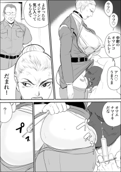 Page 30 of Infiltrator Capture Editor