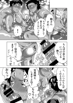 Page 20 of Ketsuana Hae Mise Night Pool