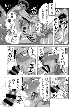 Page 22 of Ketsuana Hae Mise Night Pool