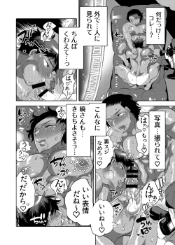 Page 25 of Ketsuana Hae Mise Night Pool