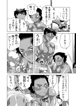 Page 7 of Ketsuana Hae Mise Night Pool