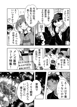 Page 19 of 穴見せモデル君ゲリラ撮影中 ドスケベイルミネーション編