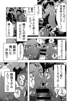 Page 27 of 穴見せモデル君ゲリラ撮影中 ドスケベイルミネーション編