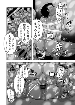 Page 34 of 穴見せモデル君ゲリラ撮影中 ドスケベイルミネーション編