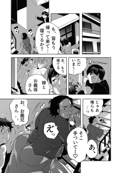 Page 51 of 穴見せモデル君ゲリラ撮影中 ドスケベイルミネーション編