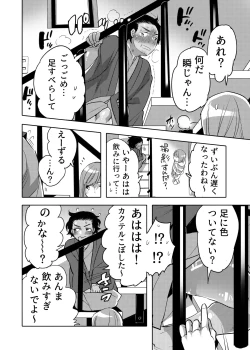 Page 56 of 穴見せモデル君ゲリラ撮影中 ドスケベイルミネーション編
