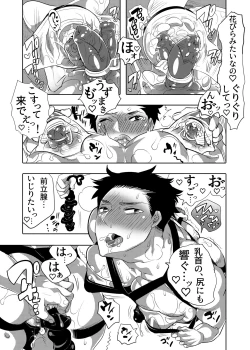 Page 59 of ちょろぱい先生といいなりデート