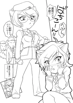 Page 2 of Gan ni  Yamu! A E U