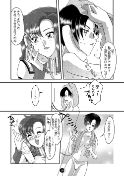 Page 7 of This Night