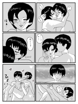 Page 3 of LAST DAY ― Koibito-tachi ―