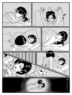 Page 4 of LAST DAY ― Koibito-tachi ―