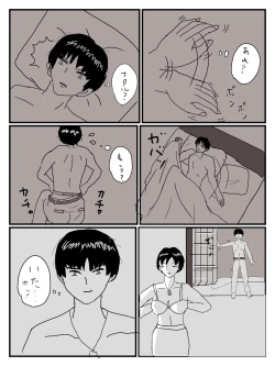 Page 6 of LAST DAY ― Koibito-tachi ―