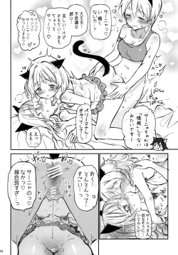 Page 18 of Futanari Eilasan Nakayoku Shite