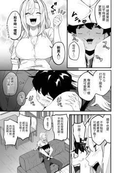 Page 10 of Kyoudai Matching