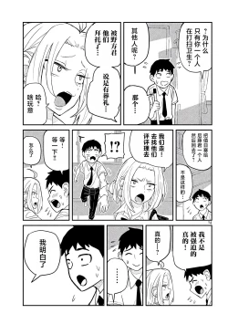 Page 24 of だれでも抱けるキミが好き | 喜欢来者不拒的你