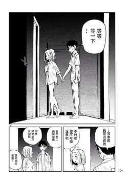 Page 274 of だれでも抱けるキミが好き | 喜欢来者不拒的你
