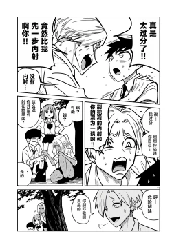 Page 323 of だれでも抱けるキミが好き | 喜欢来者不拒的你